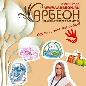 Арбион Магазин В Волгограде