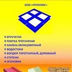 Promiks (Busygina Avenue, 2А) ، بيع مواد البناء بالجملة