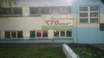 STO Stolitsa (Alshewskaga Lane, 7), car service, auto repair