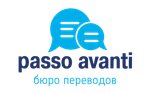 Пассо Аванти (ул. Сакко и Ванцетти, 57Б), бюро переводов в Екатеринбурге