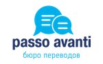 Passo Avanti Translation Agency (Sacco and Vanzetti Street, 57Б), translation agency