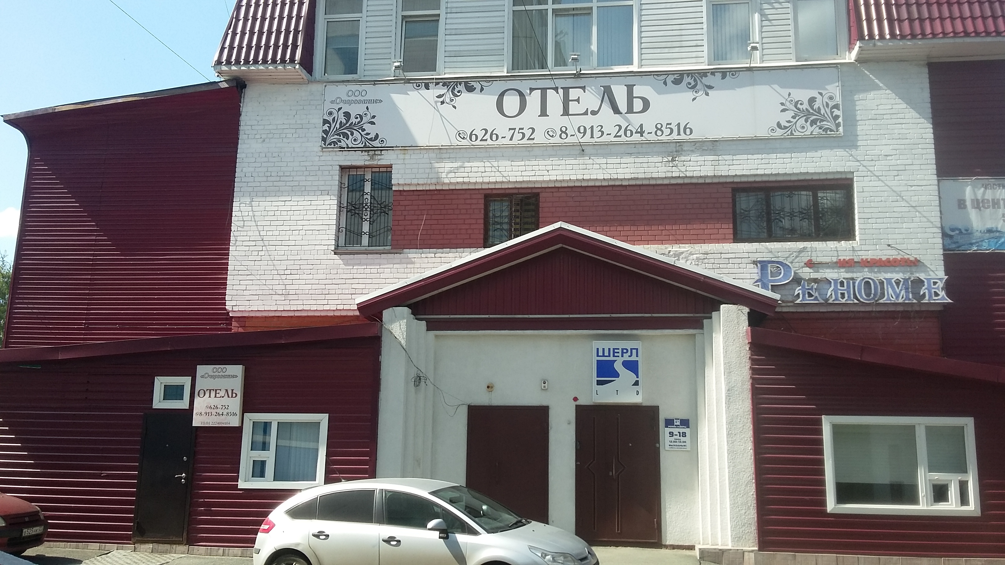 Фото Очарование