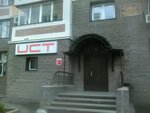 Uct (ул. Рихарда Зорге, 70/2, Уфа), комиссионный магазин в Уфе