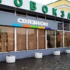 Сайт Магазин Связной Орел