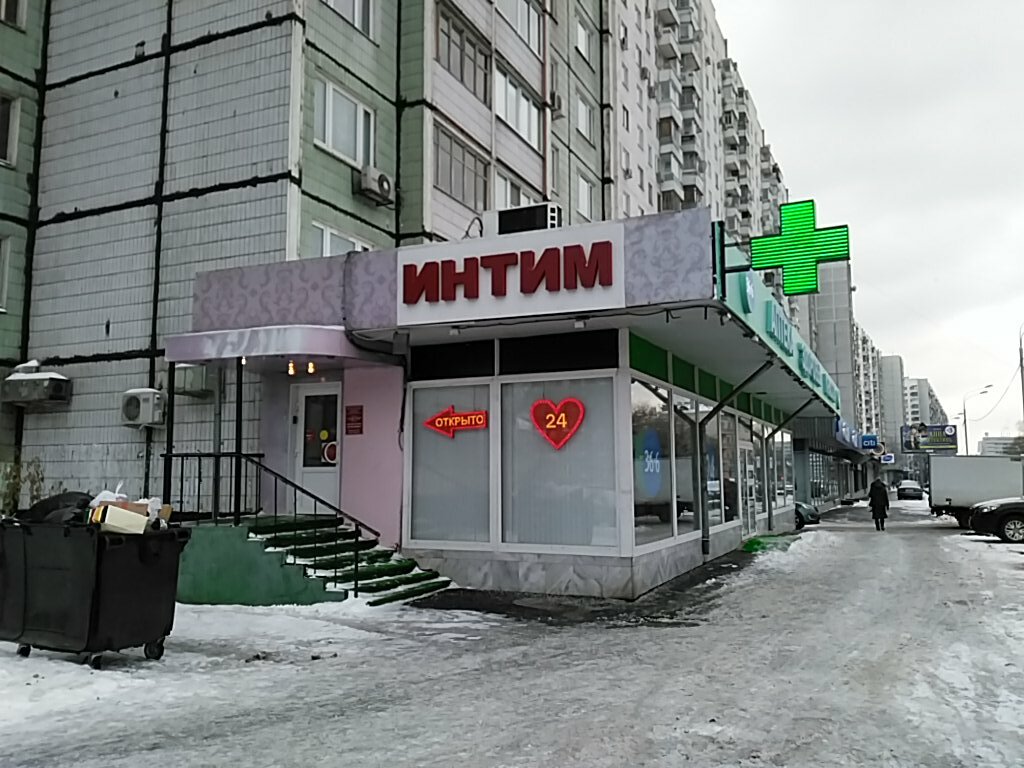 Метро Марьино Магазины