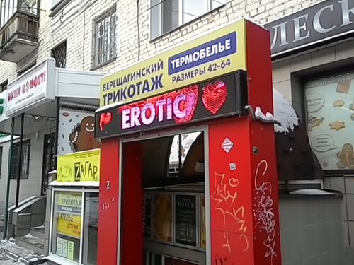 Писка ликер