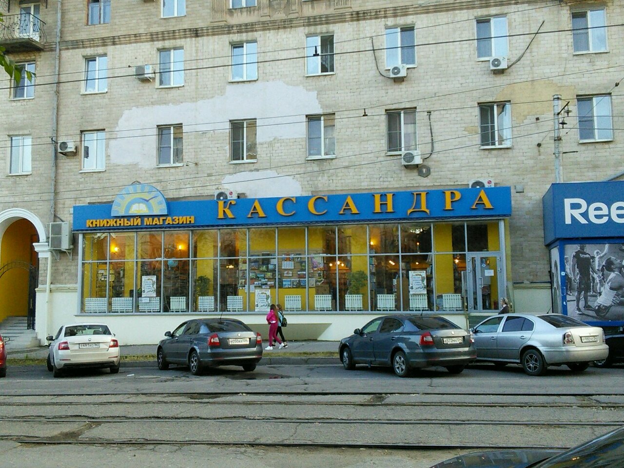 Магазин Кассандра Волгоград Официальный Сайт Каталог Цены