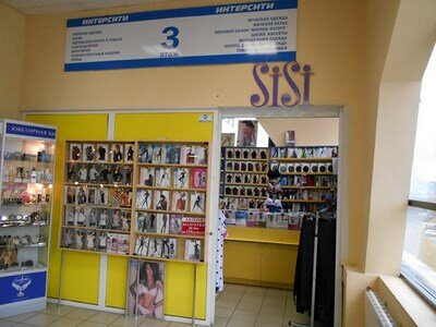 Интерсити Череповец Магазины Одежды