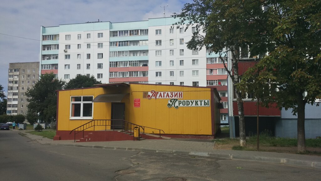 Магазины Держинский Минск