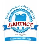 Дантист просп карла маркса 40а фото
