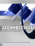 Investkabel (Bolshaya Cherkizovskaya Street, 21с1), cables and wires