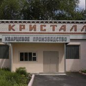 Промышленная химия Кристалл, Южноуральск, фото