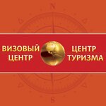 Фото 1 Визовый центр