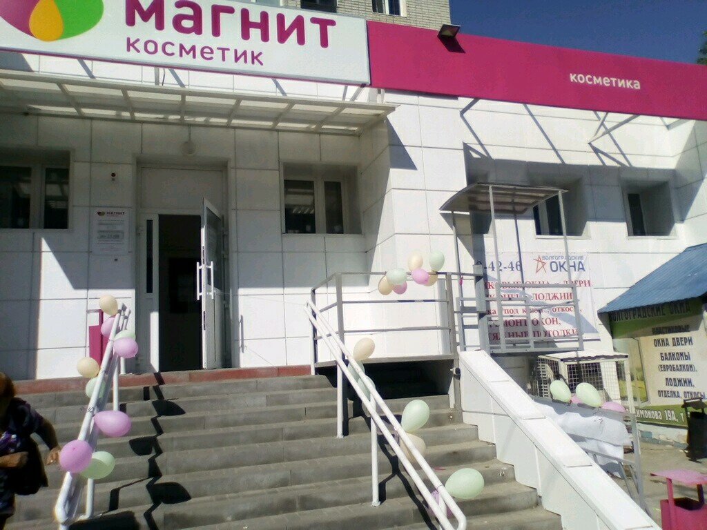 Магазин Одежды Волгоград Дзержинский Район