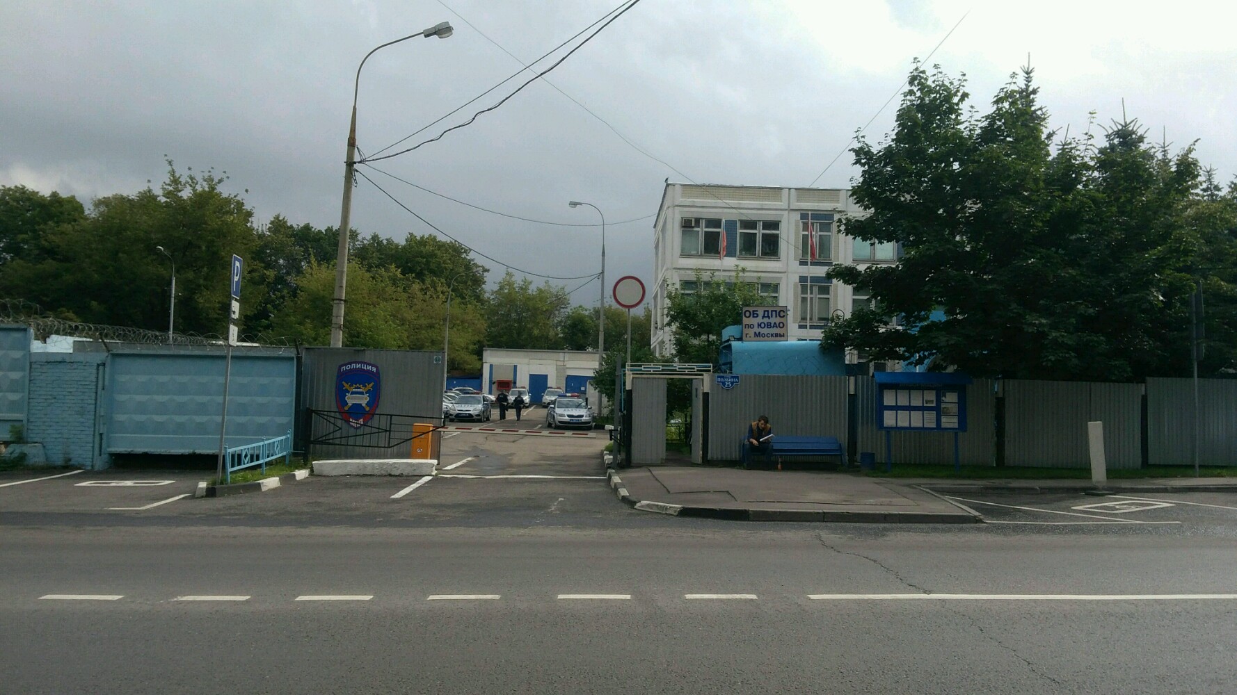 Полбина 25 гибдд график
