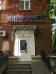 Фото 1 Ингосстрах, офис продаж