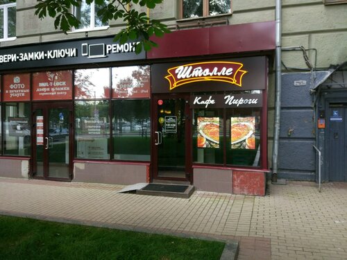 Штолле