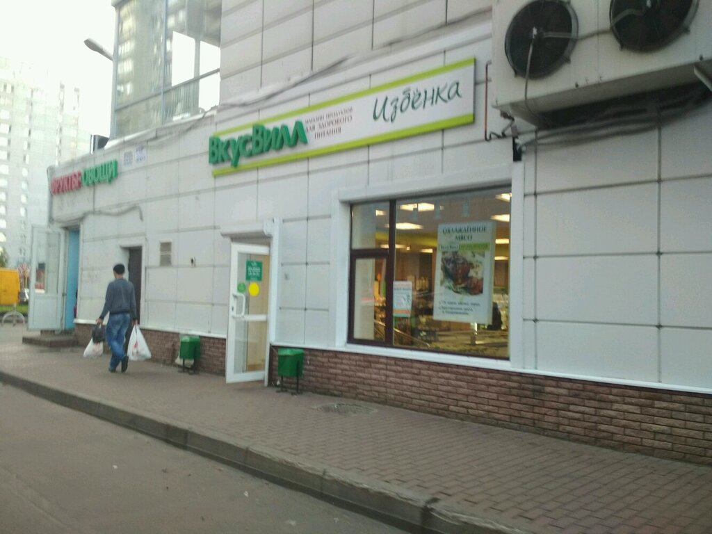 Ул Широкая Магазин