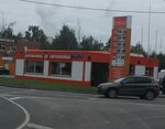 Автомойка, автозапчасти (Zelenograd, Zavodskaya Street, 38с2), auto parts and auto goods store