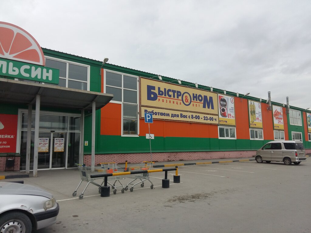 Supermarket Bystronom, Iskitim, photo