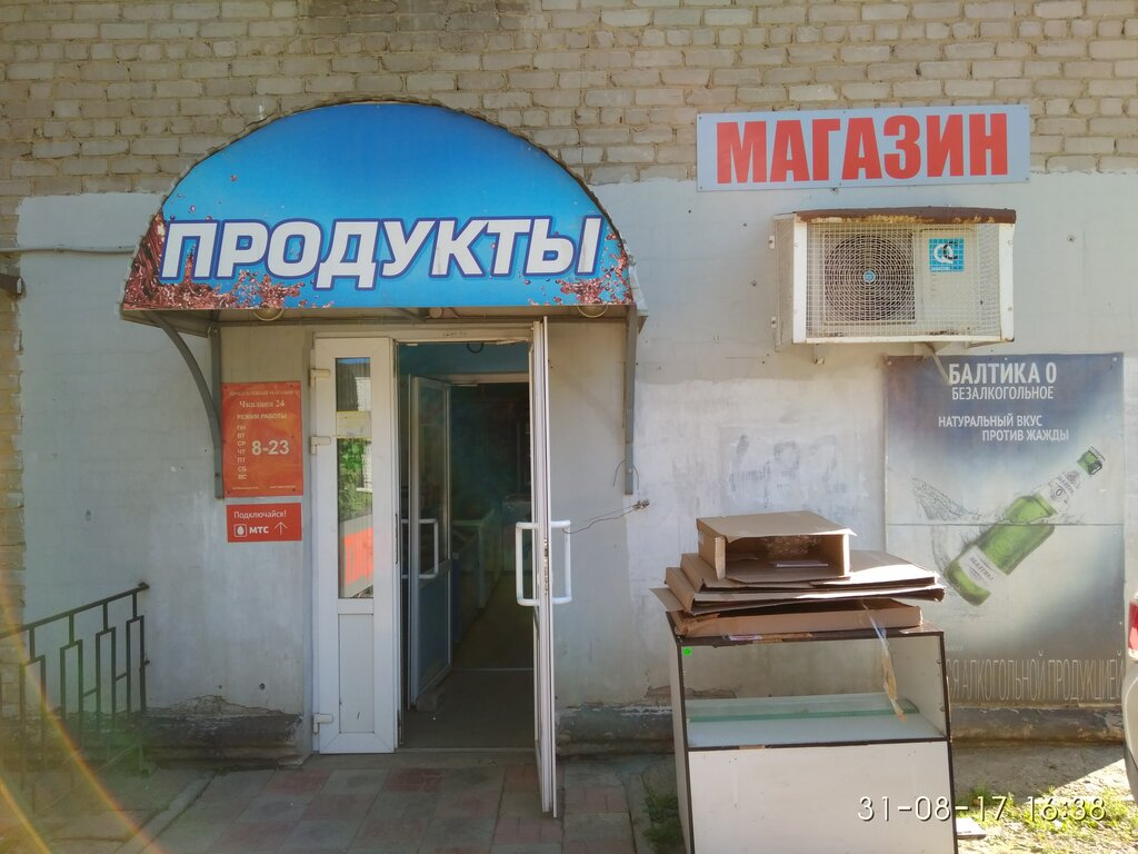 Магазины 24 Пермь