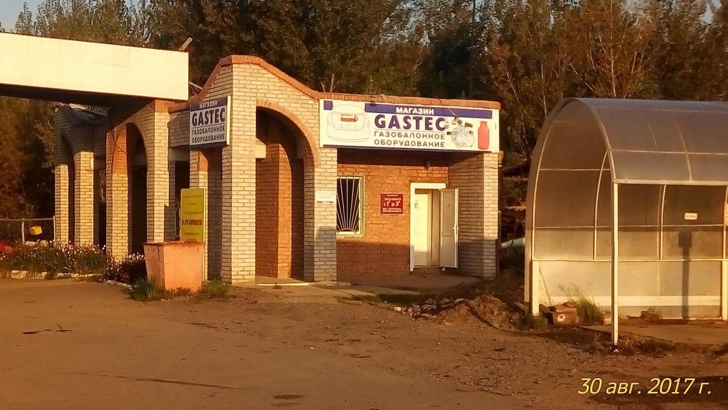 Gastec