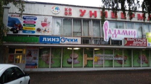Магазин око ува