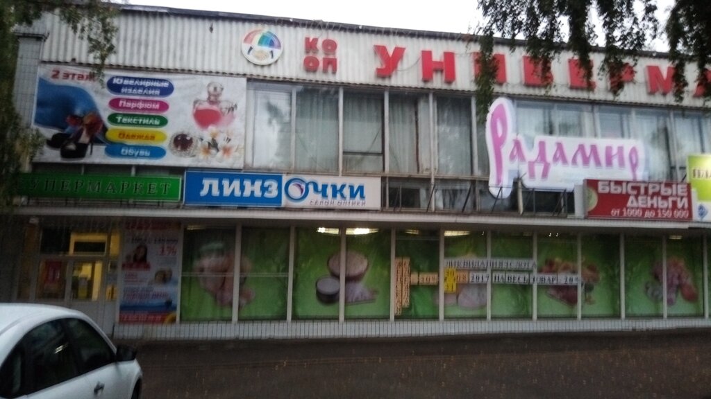 Магазин око ува