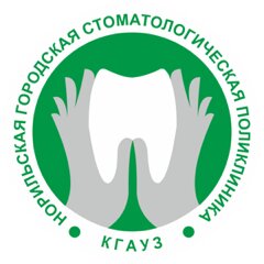 Кгауз Норильская городская стоматологическая поликлиника
