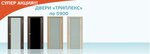 Fortex-dv (Pobedy Street, 69), doors