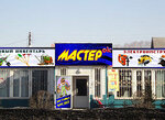 Мастерок (Kommunisticheskiy prospekt, 210А), fodder and feed additives