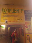 Копировально-издательский центр (ул. Батюшкова, 11), издательские услуги в Вологде