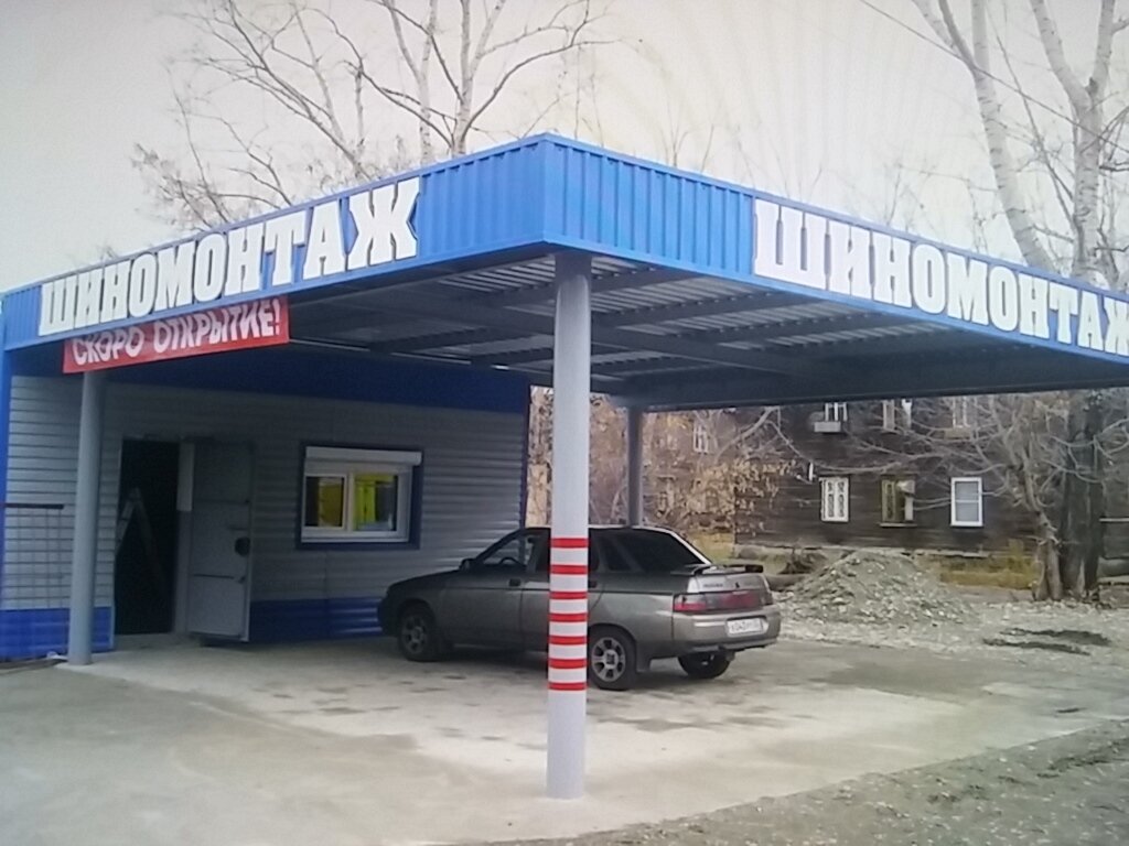 Проект под шиномонтаж