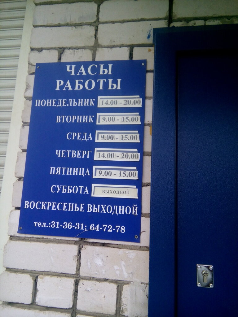 Лада стоматология череповец телефон