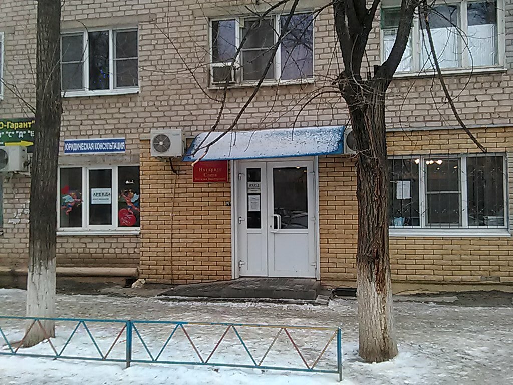 Notaries Нотариус Слета Н. В., Volgograd, photo