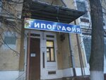 Bryanskoye oblastnoye poligraficheskoye obyedineniye (ulitsa Ulyanova, 34), newsagents