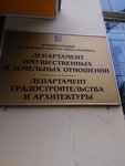 Департамент архитектуры и градостроительства (Крестовая ул., 77, Центральный микрорайон), администрация в Рыбинске