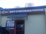 Строймаркет (Plastunskaya Street, 52к1), paintwork materials