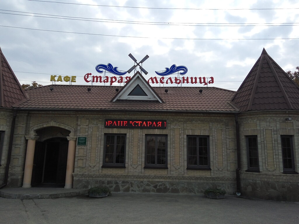 Отзывы об отеле Старая Мельница в Липове - 14 реальных отзывов на Яндекс Путешес