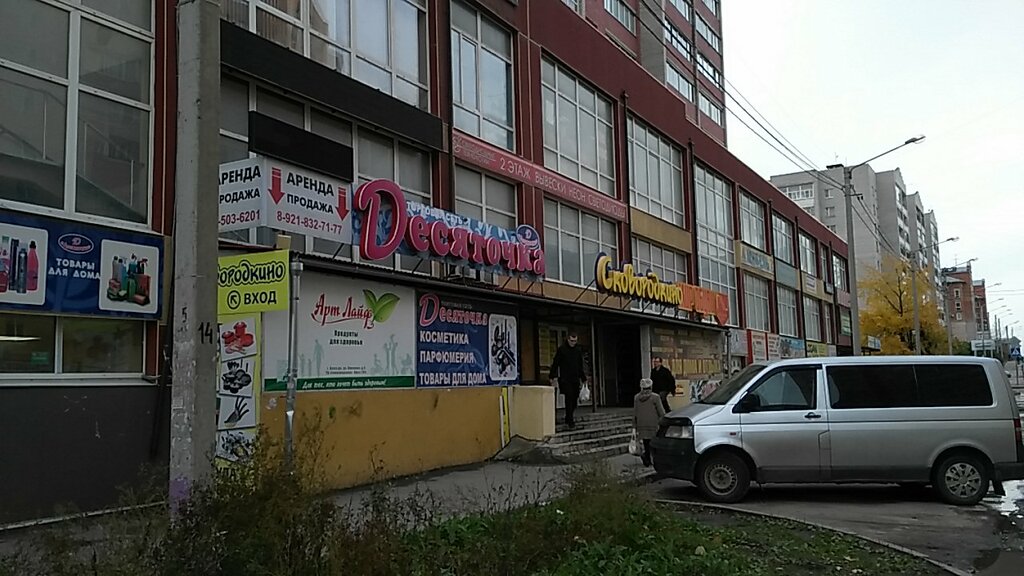 Магазин Сковородкино Вологда Каталог Товаров