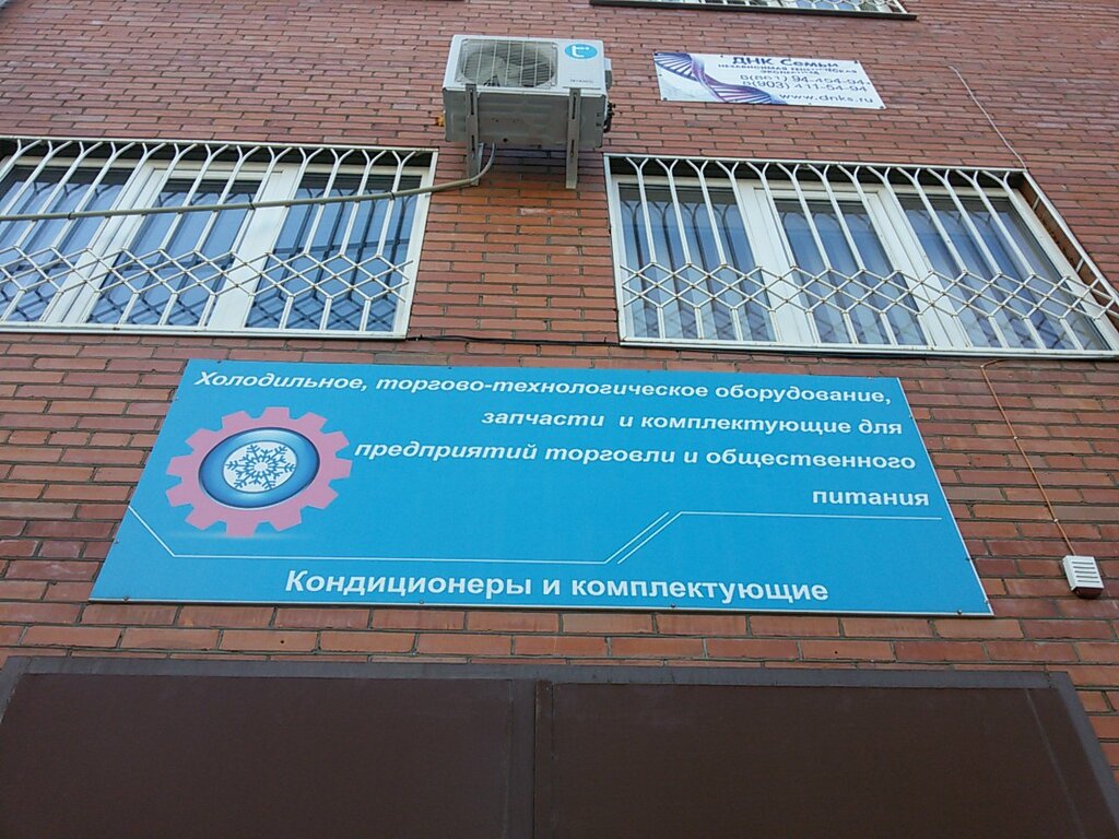 Industrial refrigeration equipment Kf Shans i K, Krasnodar, photo