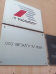 Avtokapital Neva (Malaya Posadskaya Street, 3), construction and repair of roads