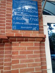 Vektor (Aleksandrovskaya Street, 64/30), security company