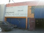 Ниссан-сервис (Nizhegorodskaya Street, 272) ، ورشة لتصليح السيارات