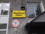 Medtekhnika Servis plyus (Komsomolskaya ulitsa, 54), medical equipment repairs