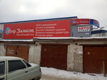 Магазин Мир Замков Киров