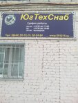 Yuts (Uzhgorodskaya ulitsa, 54А), rubber products
