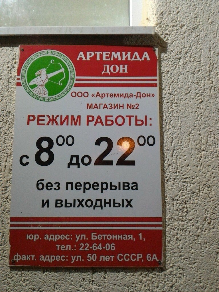 Магазин Порядок Белгород Режим Работы