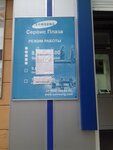Фото 7 Samsung Сервис Плаза