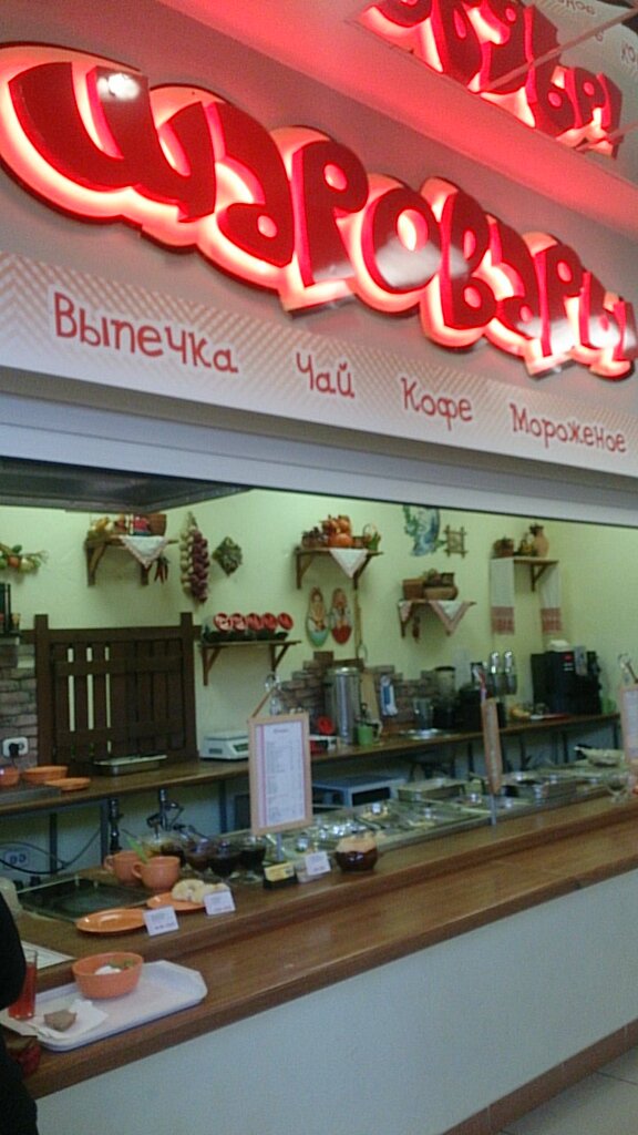 Fast food Kharchevnya Sharovary, Kemerovo, photo